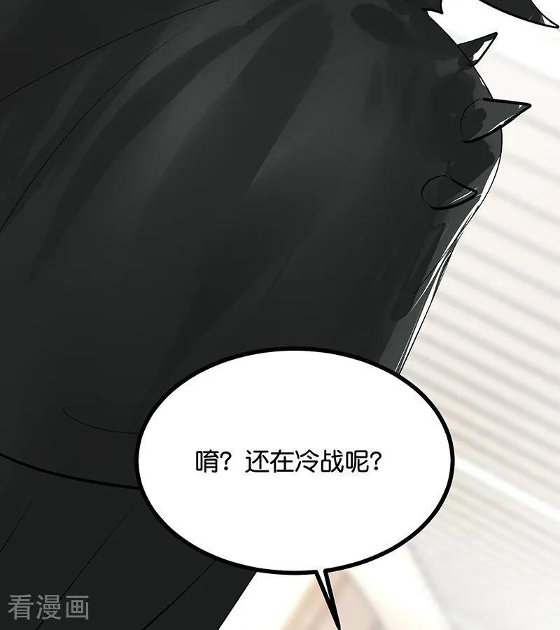 第65话 达拉崩吧 第47页