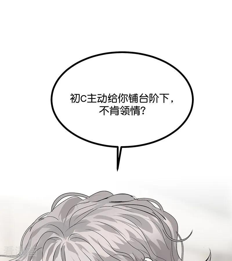 第65话 达拉崩吧 第50页