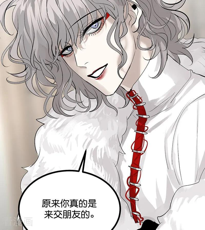 第65话 达拉崩吧 第51页