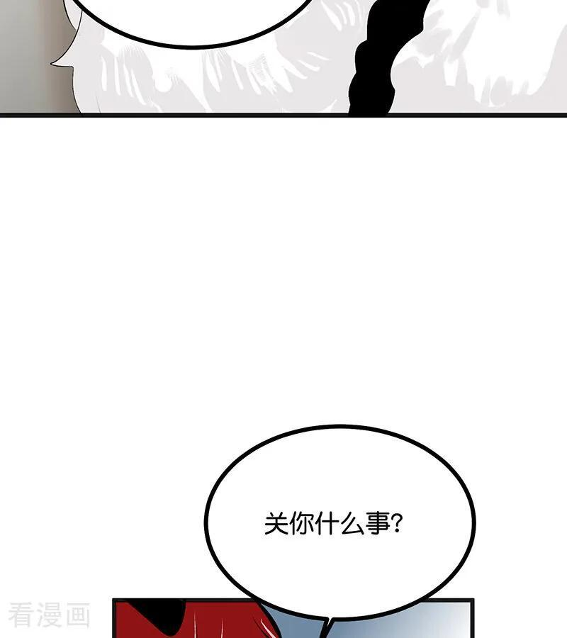 第65话 达拉崩吧 第52页