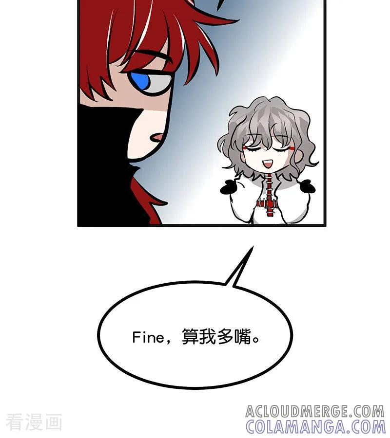 第65话 达拉崩吧 第53页