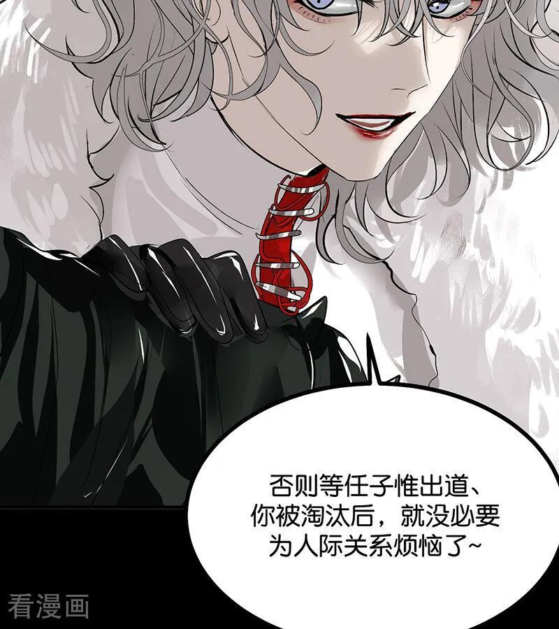 第65话 达拉崩吧 第56页