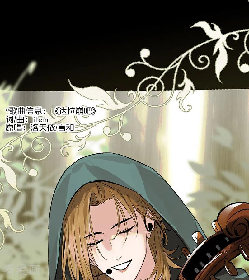 第65话 达拉崩吧 第58页