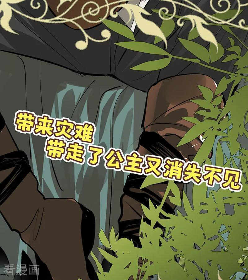 第65话 达拉崩吧 第60页