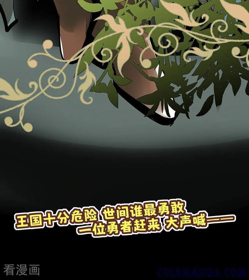 第65话 达拉崩吧 第61页