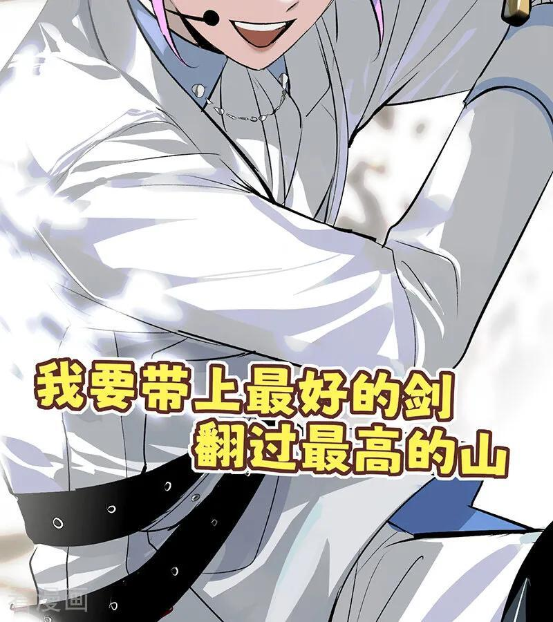 第65话 达拉崩吧 第63页