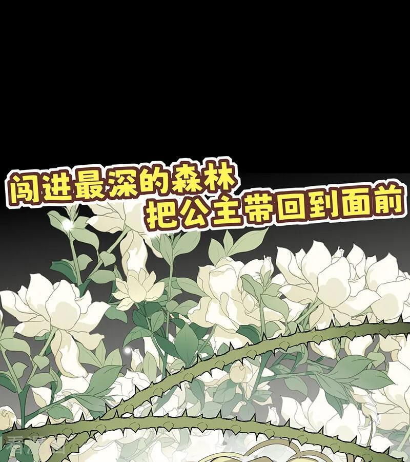 第65话 达拉崩吧 第66页
