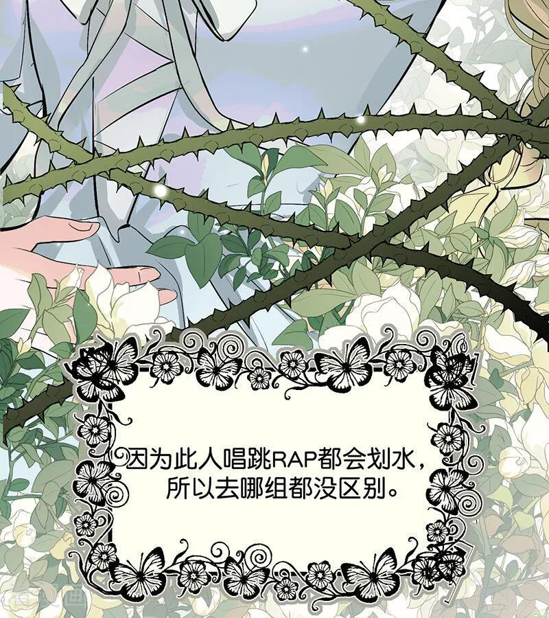 第65话 达拉崩吧 第68页