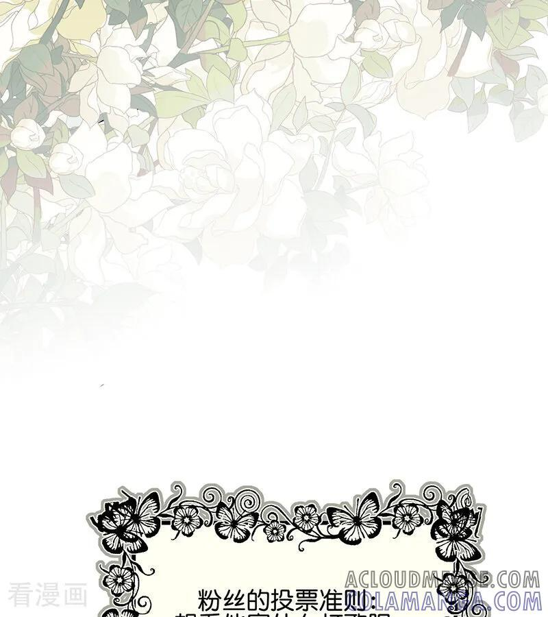第65话 达拉崩吧 第69页