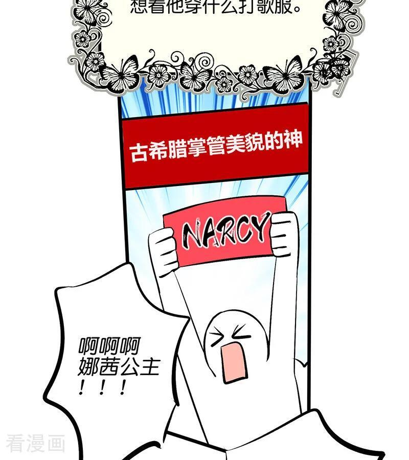 第65话 达拉崩吧 第70页