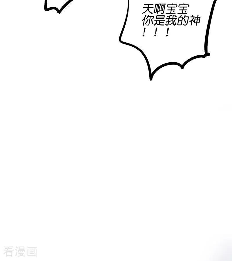 第65话 达拉崩吧 第71页