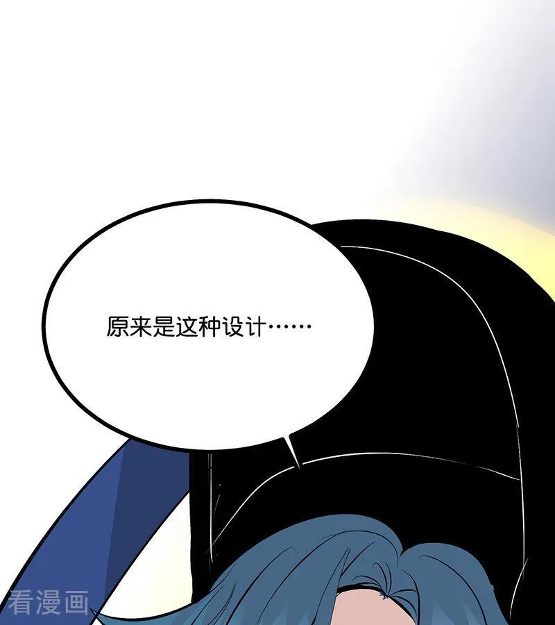 第65话 达拉崩吧 第72页
