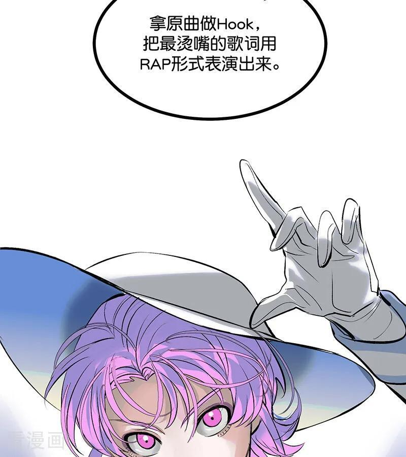 第65话 达拉崩吧 第75页