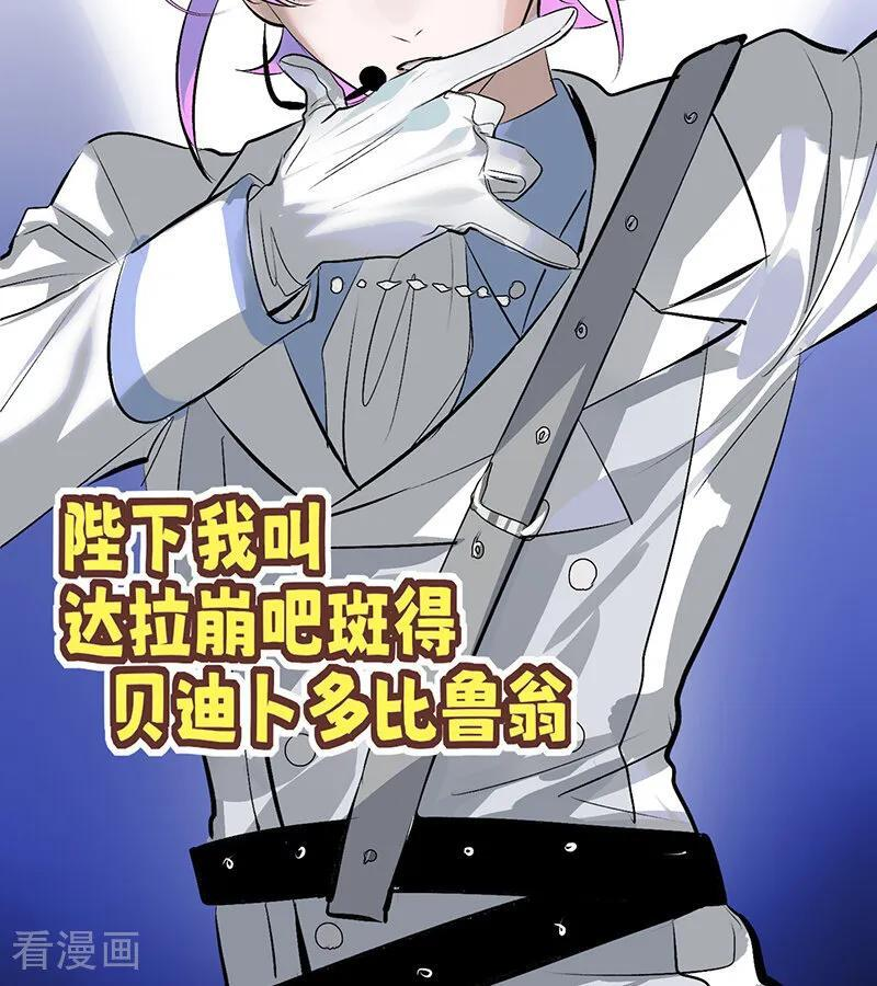 第65话 达拉崩吧 第76页