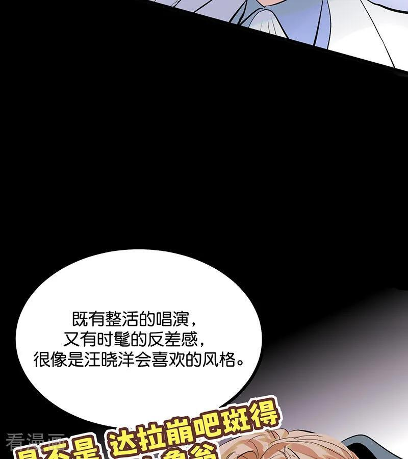 第65话 达拉崩吧 第78页