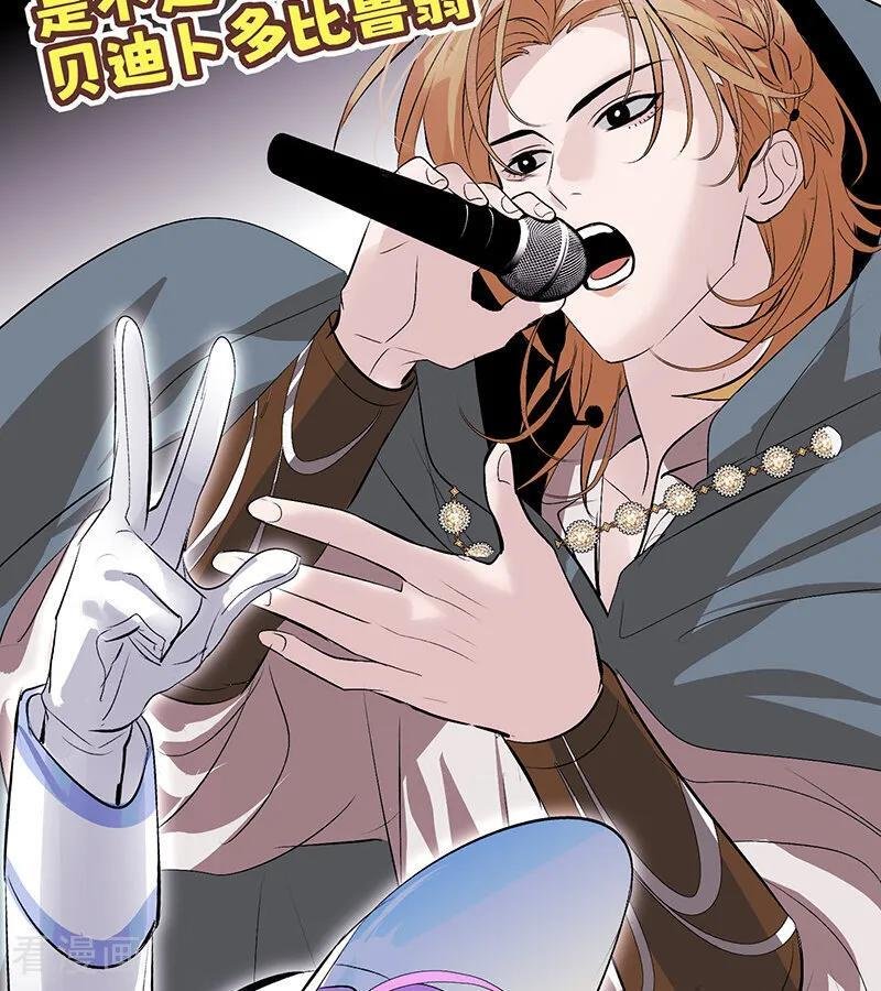 第65话 达拉崩吧 第79页