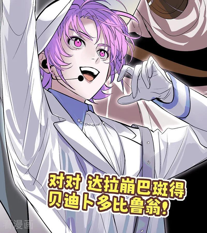 第65话 达拉崩吧 第80页