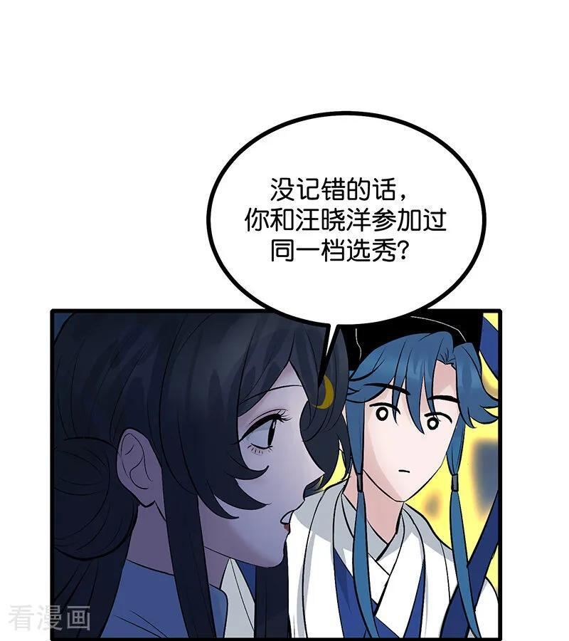 第65话 达拉崩吧 第83页