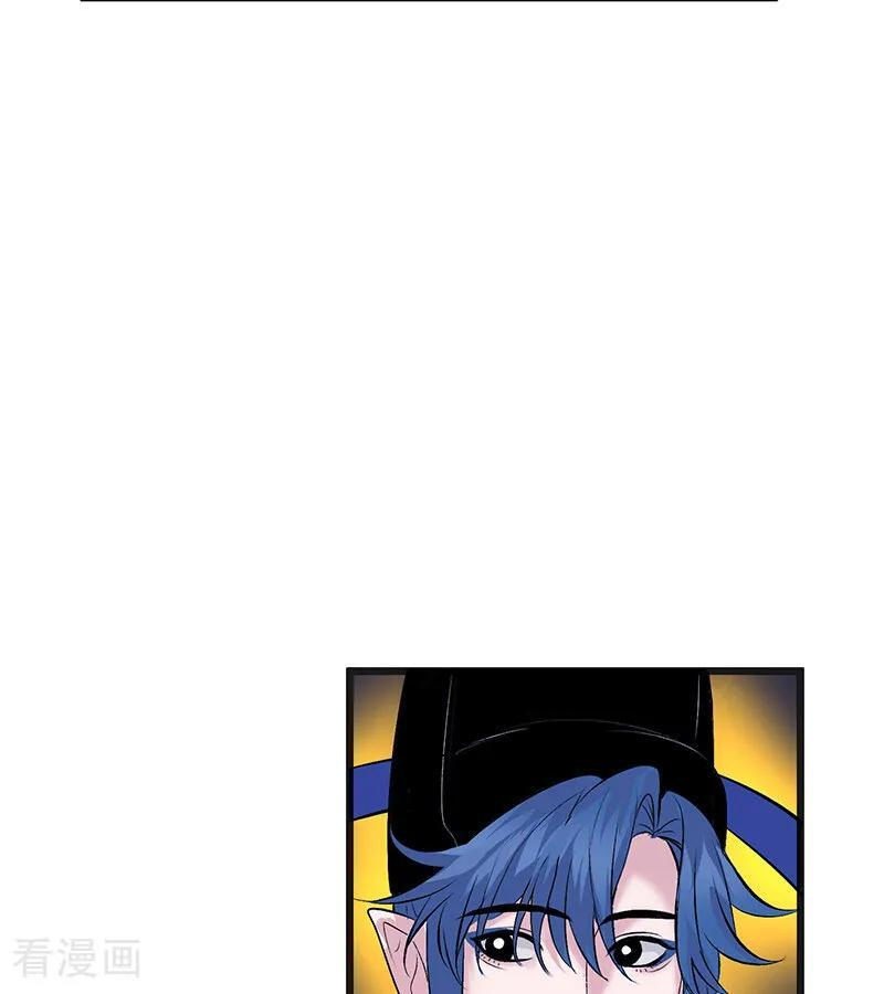 第65话 达拉崩吧 第84页