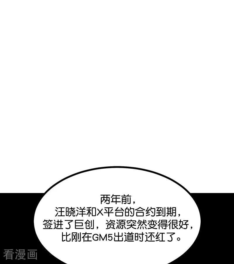 第65话 达拉崩吧 第87页