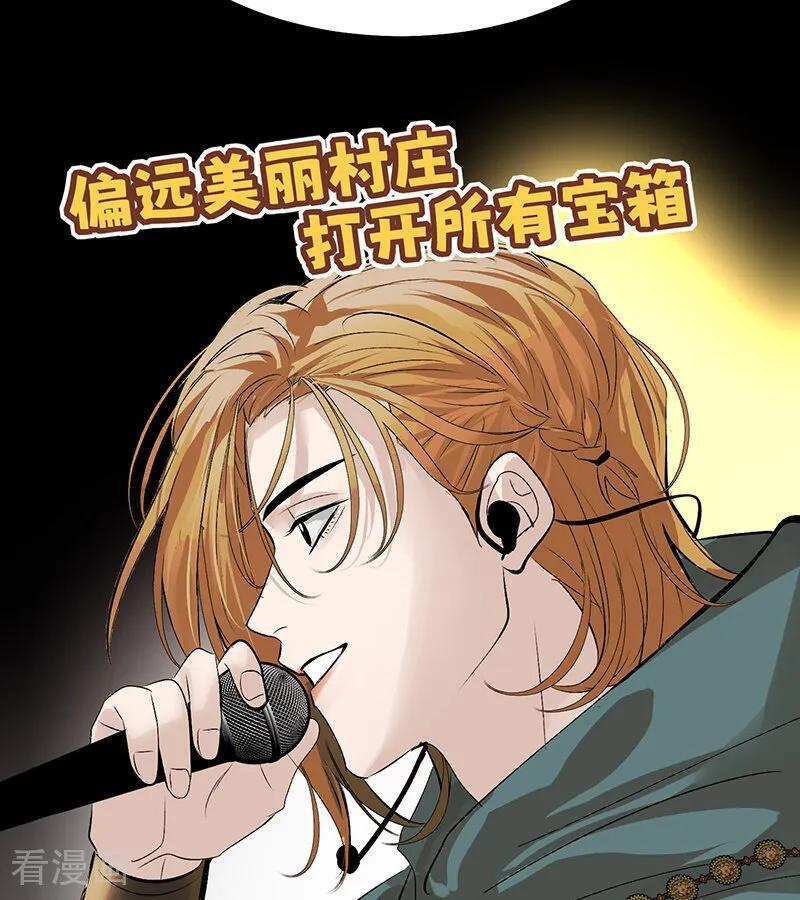 第65话 达拉崩吧 第88页