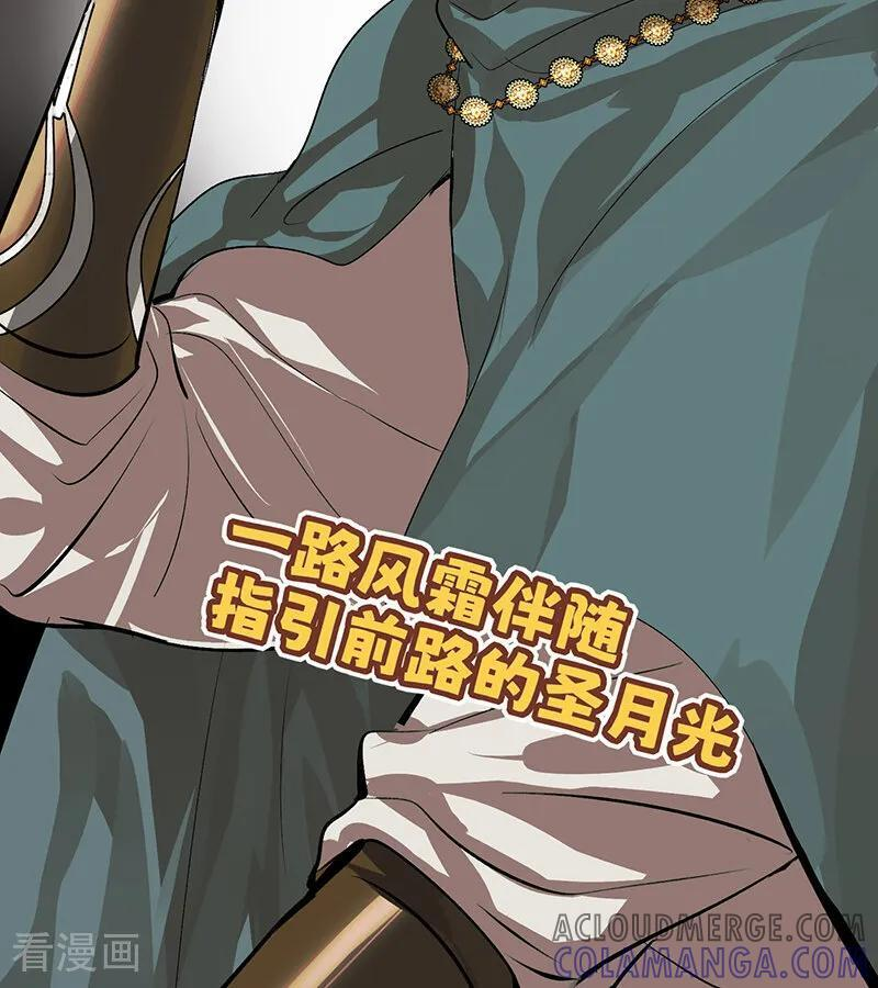第65话 达拉崩吧 第89页