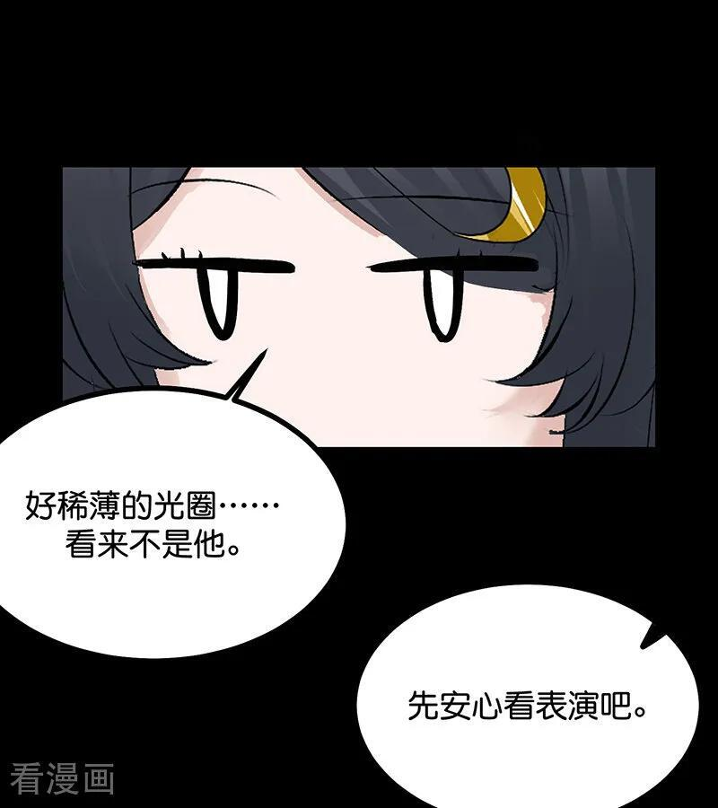 第65话 达拉崩吧 第91页