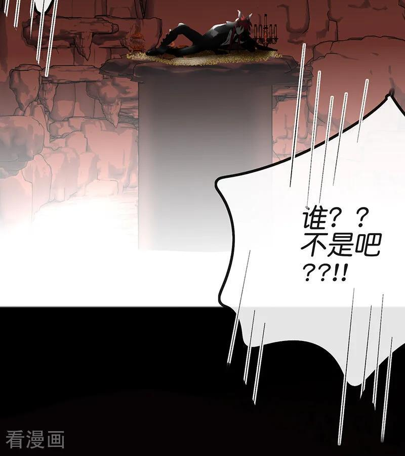 第65话 达拉崩吧 第94页