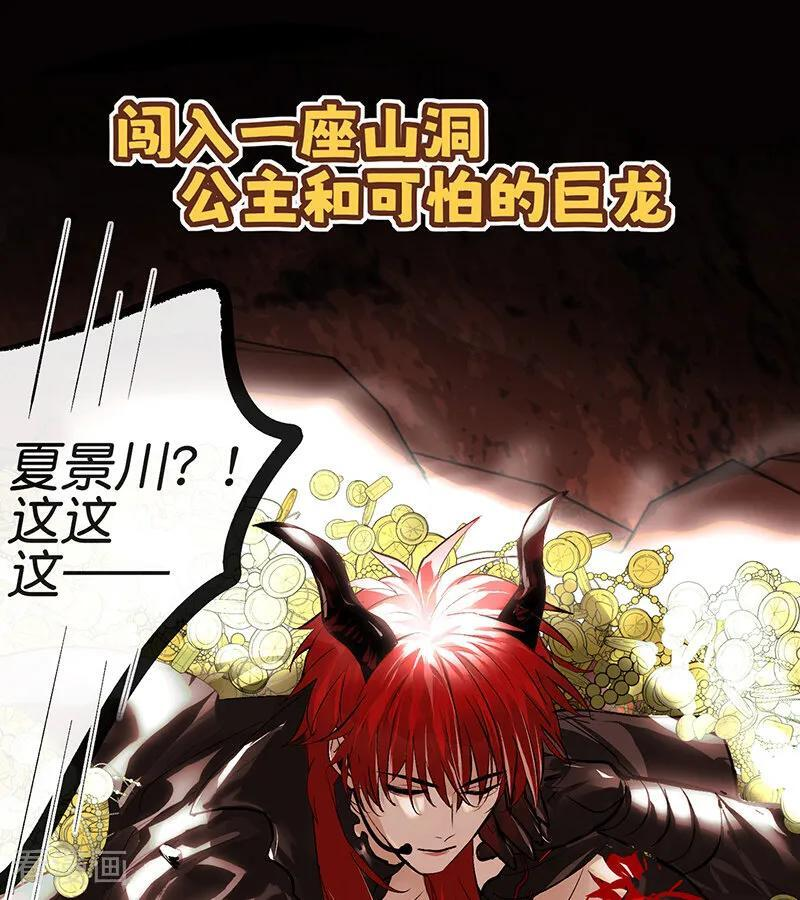 第65话 达拉崩吧 第95页