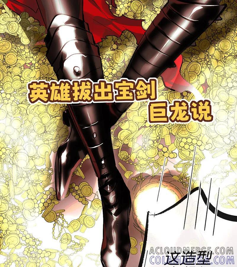 第65话 达拉崩吧 第97页