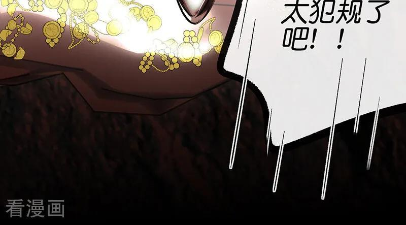 第65话 达拉崩吧 第98页