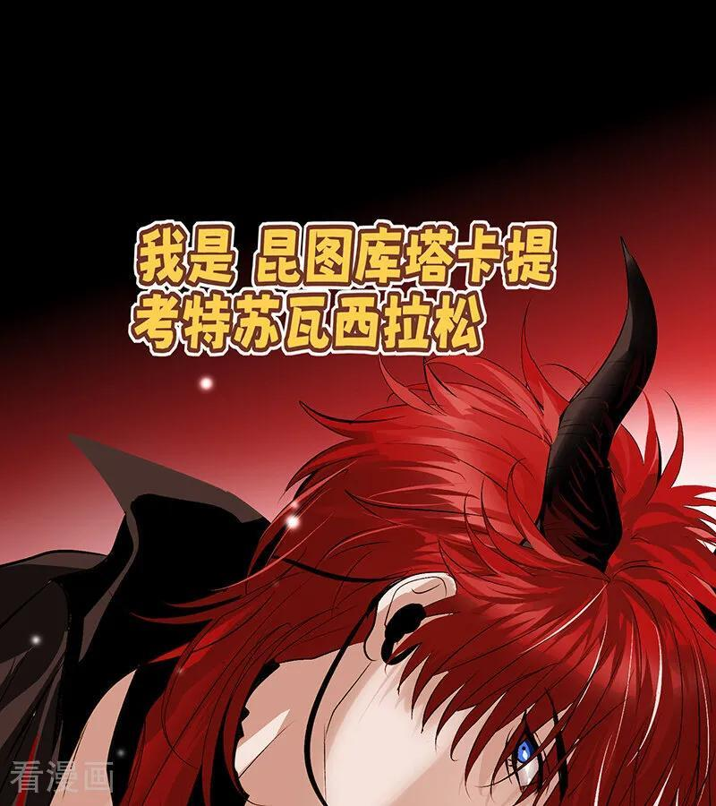 第65话 达拉崩吧 第99页