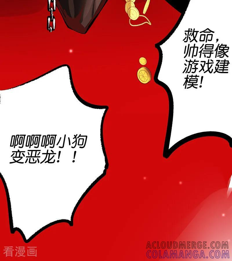 第65话 达拉崩吧 第101页