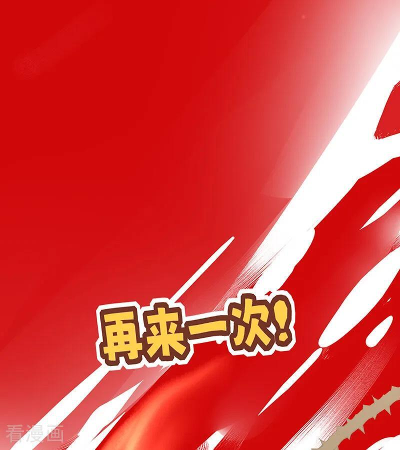 第65话 达拉崩吧 第102页