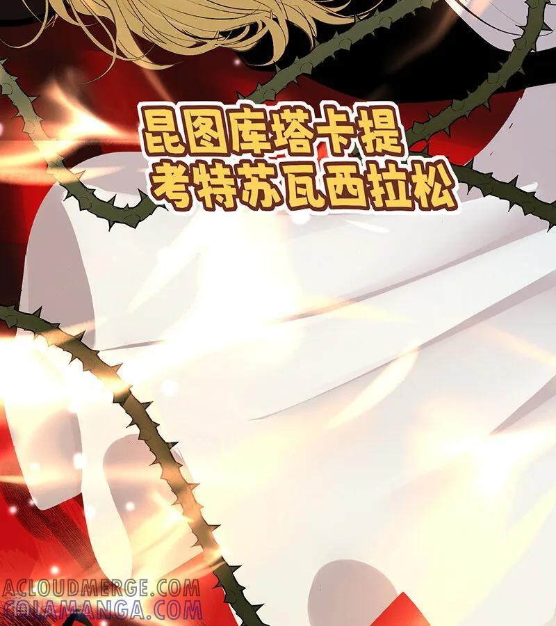 第65话 达拉崩吧 第105页