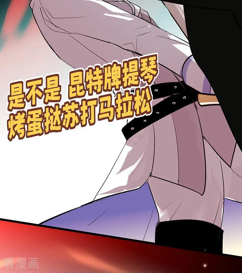 第65话 达拉崩吧 第108页
