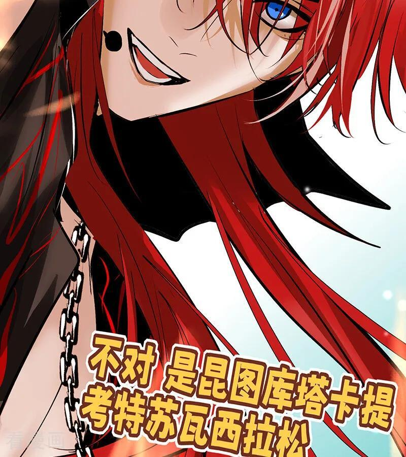 第65话 达拉崩吧 第111页