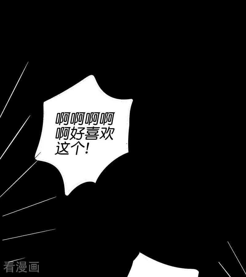 第65话 达拉崩吧 第115页