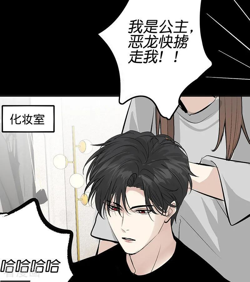 第65话 达拉崩吧 第116页