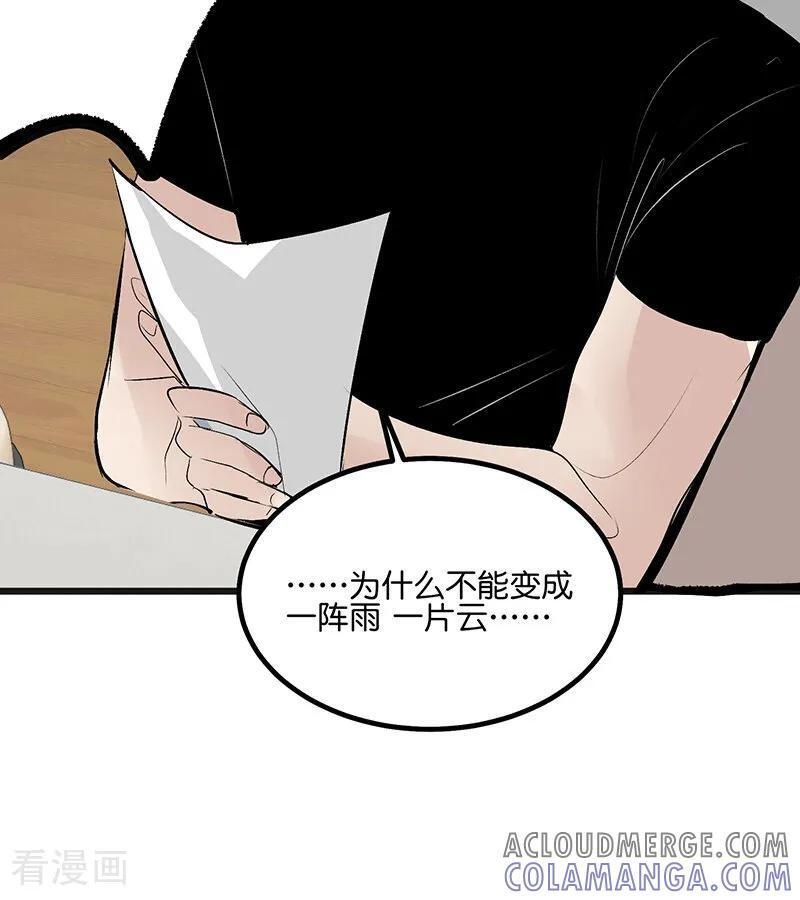 第65话 达拉崩吧 第117页