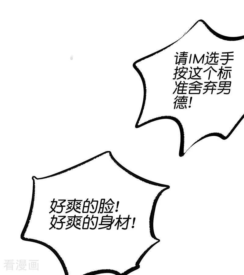第65话 达拉崩吧 第118页