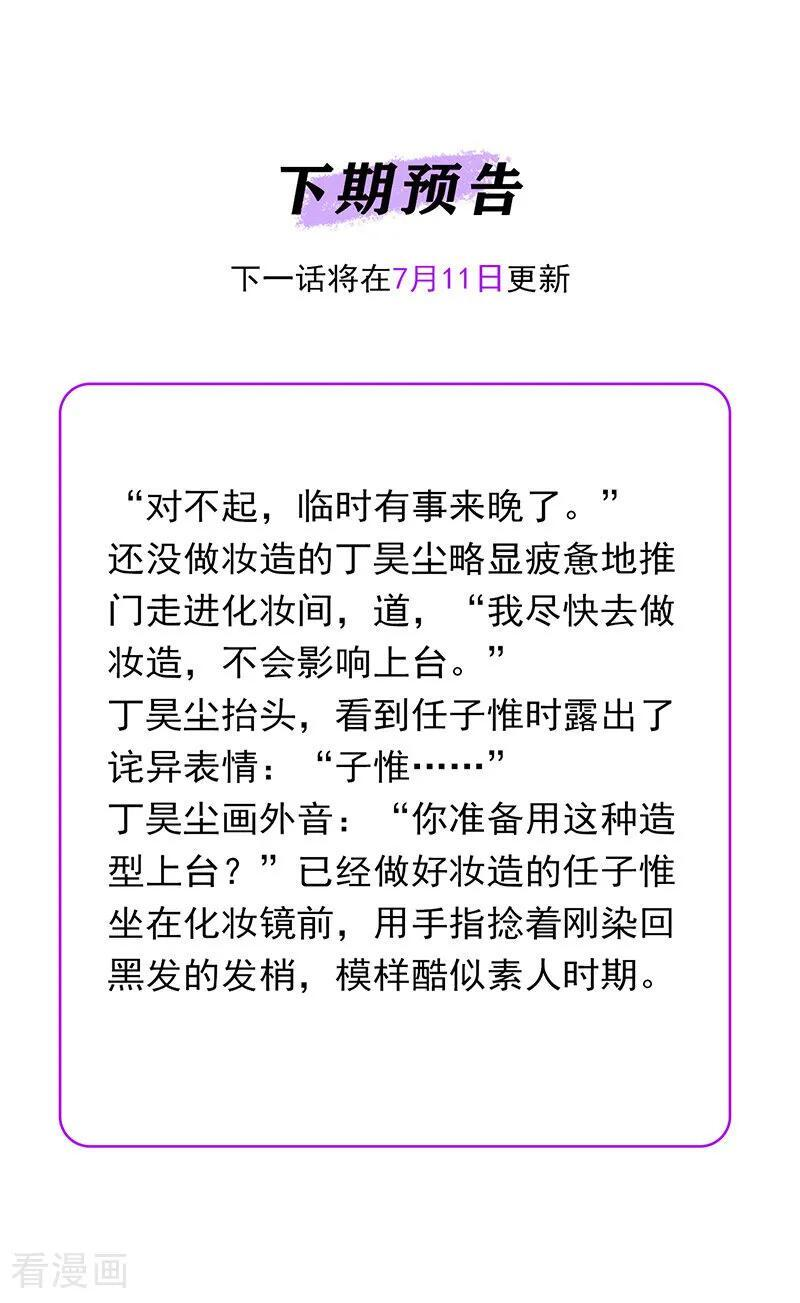 第65话 达拉崩吧 第124页
