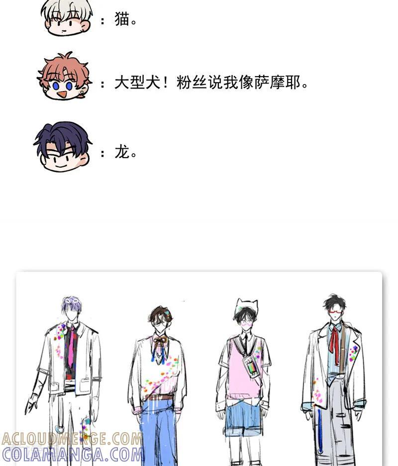 番外4： 粉丝问答 第10页