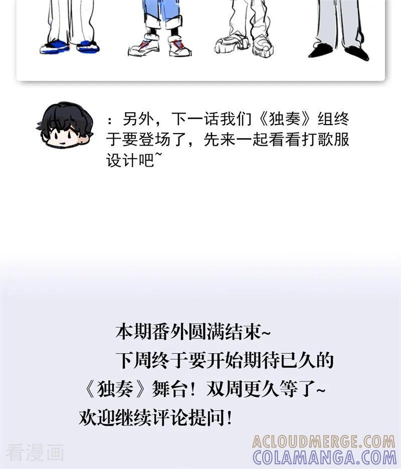 番外4： 粉丝问答 第11页