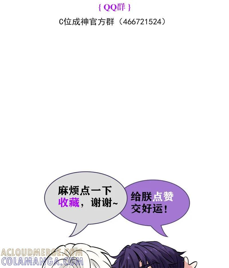 番外4： 粉丝问答 第13页