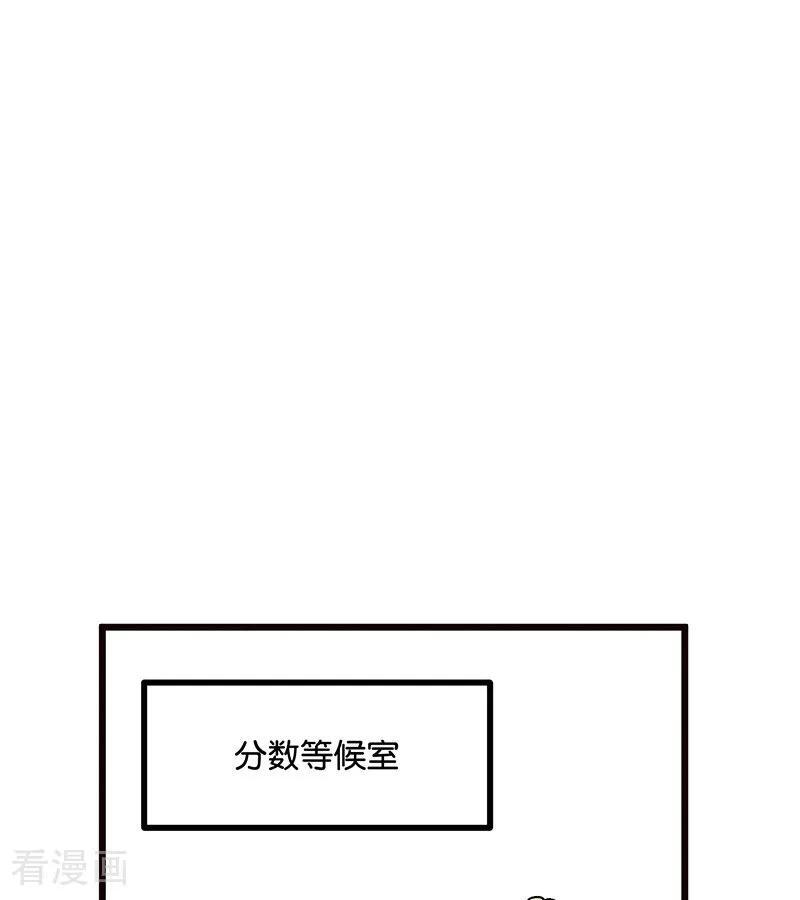 第66话 面具 第3页