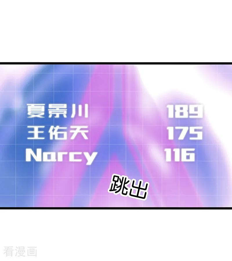 第66话 面具 第5页