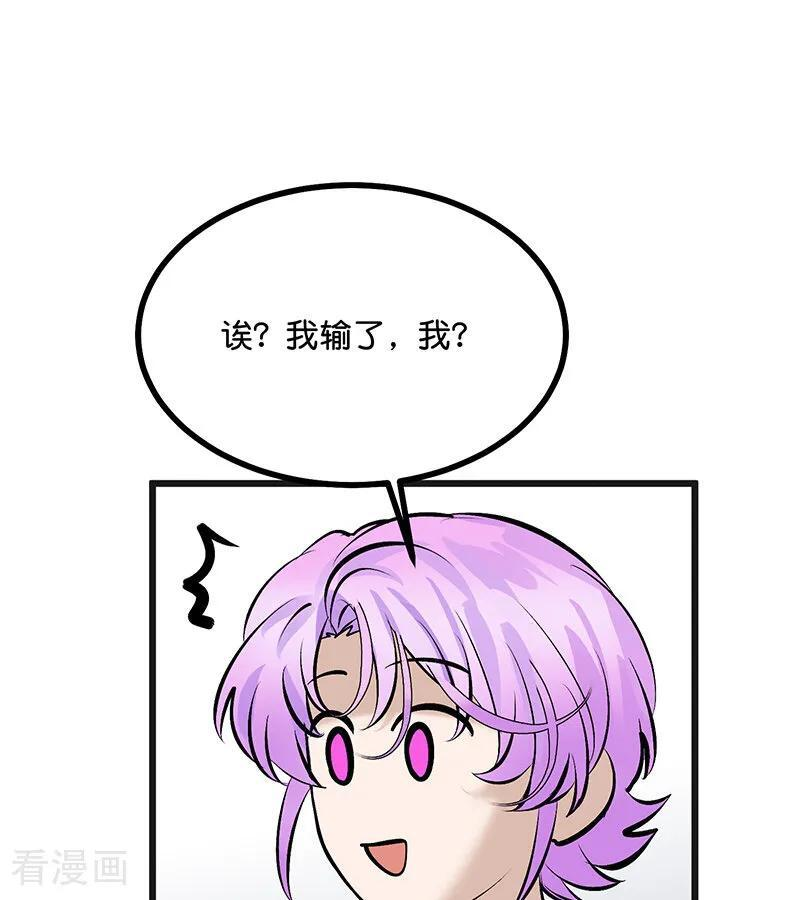 第66话 面具 第6页