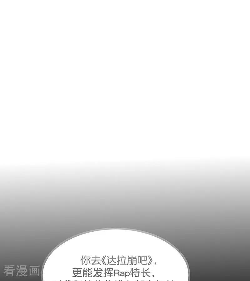 第66话 面具 第9页
