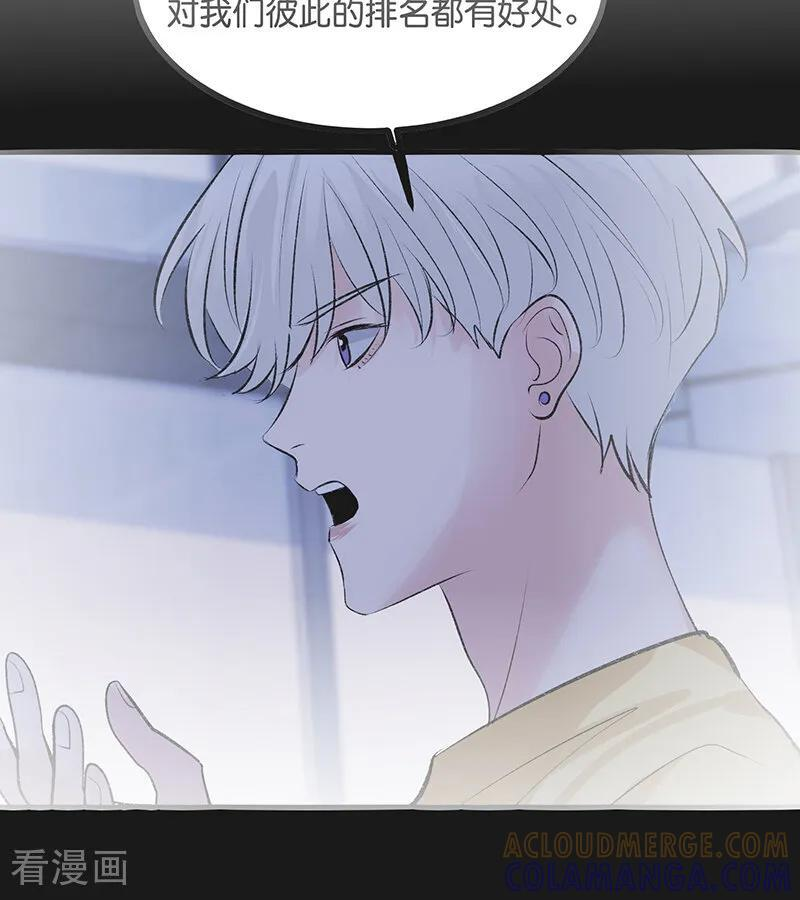 第66话 面具 第10页
